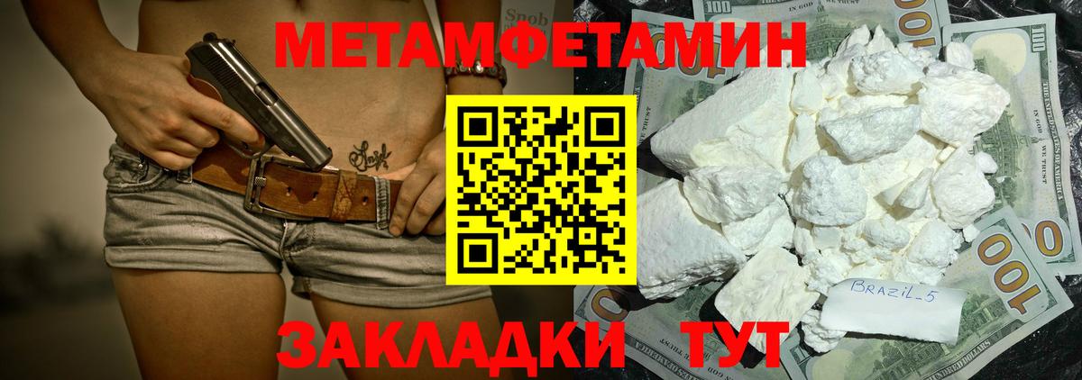 АМФЕТАМИН 97% Татарск