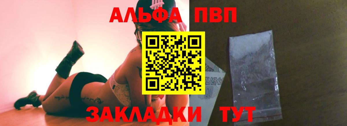Alpha-PVP Crystall Татарск