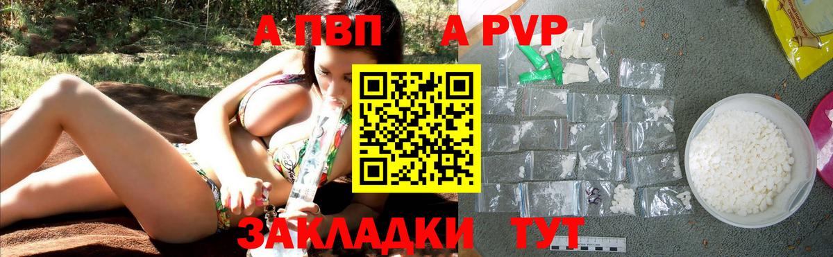 Alfa_PVP Crystall  Вход с VPN  Татарск 