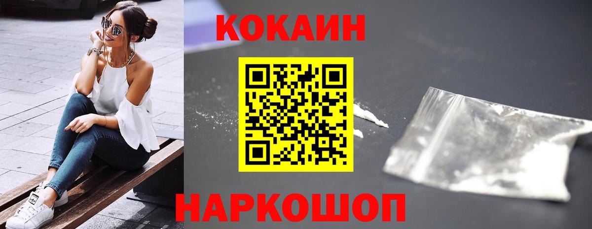 Cocaine Columbia  Кокаин 98%  Кокаин  Вход с VPN  Татарск 