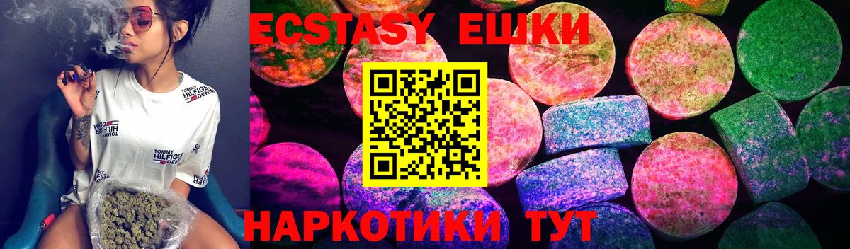 ЭКСТАЗИ  Вход с VPN  MEGA ТОР  Татарск  Экстази 280мг  Экстази louis Vuitton 