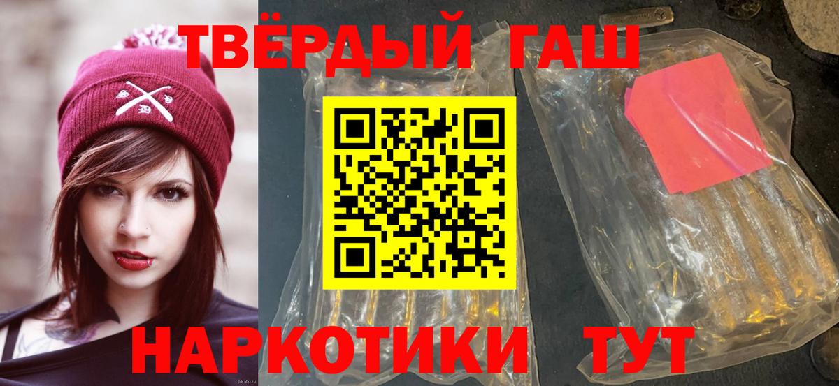 ГАШ хэш  купить наркотики цена  Татарск  Вход с VPN  ГАШ гашик 