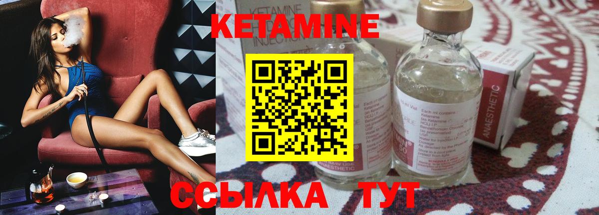 Кетамин ketamine Татарск