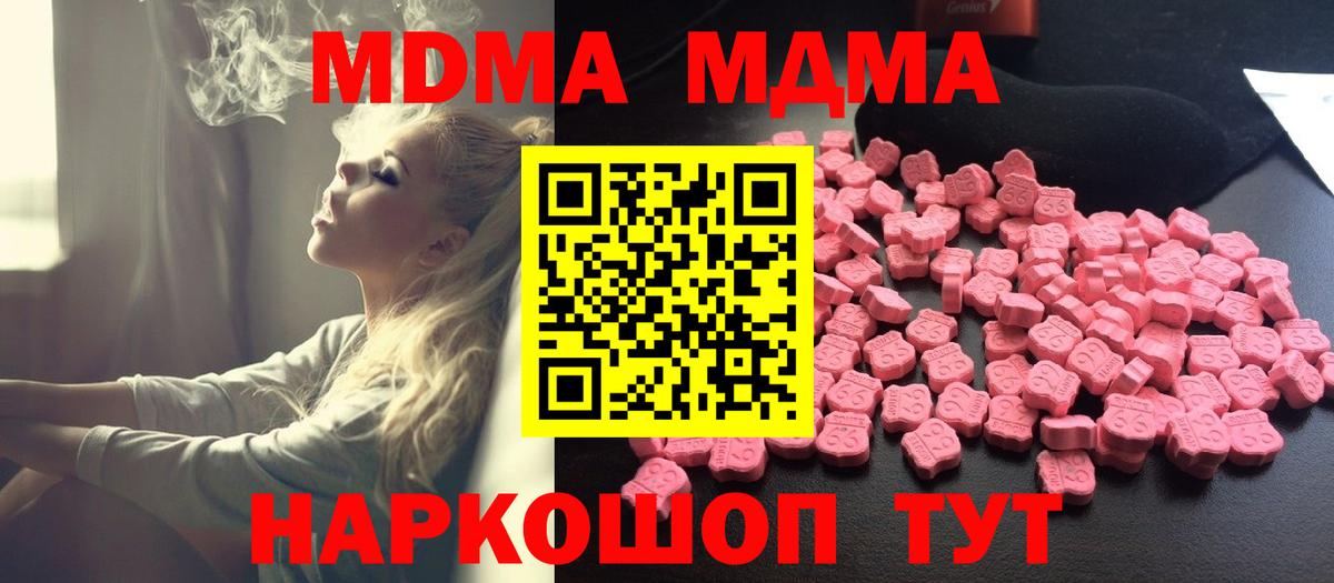Татарск  МДМА VHQ  Вход с VPN  МДМА  МДМА crystal 