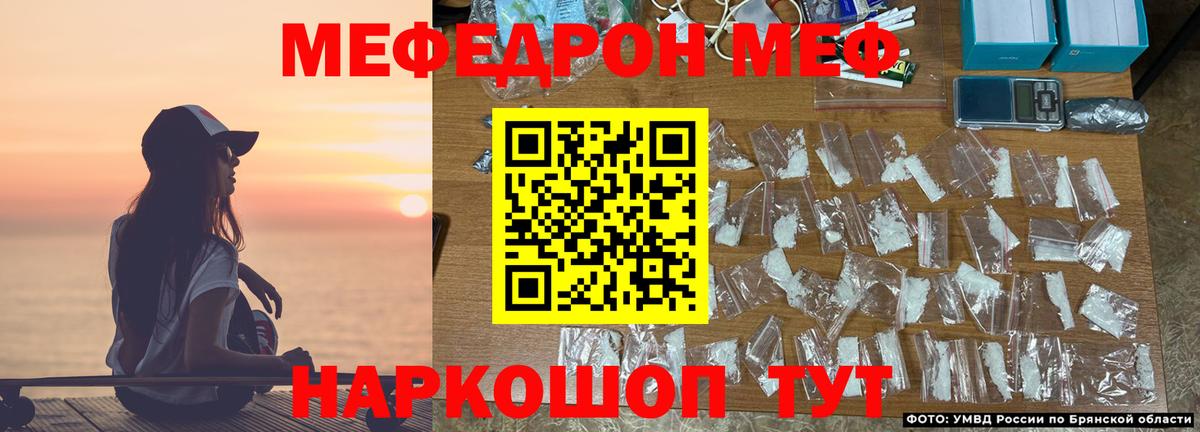 Меф мяу мяу кристаллы Татарск