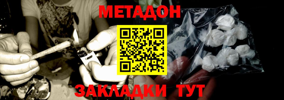   онион  МЕТАДОН methadone  Вход с VPN  Татарск 