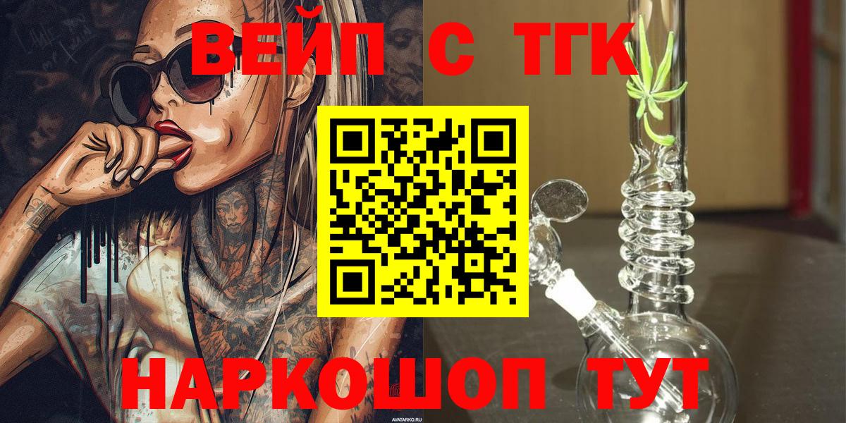 Дистиллят ТГК концентрат  Вход с VPN  Татарск 