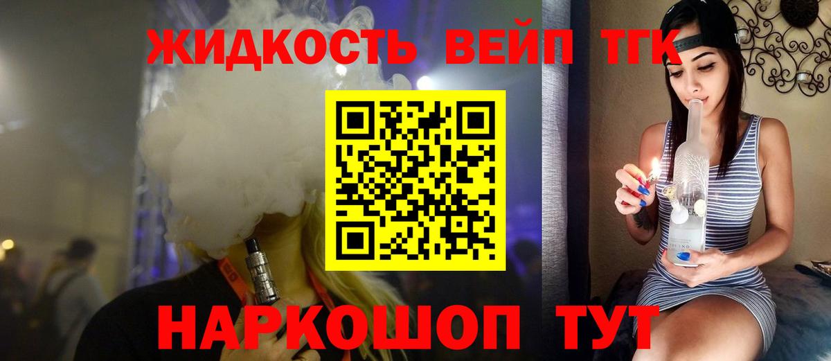 Дистиллят ТГК гашишное масло Татарск